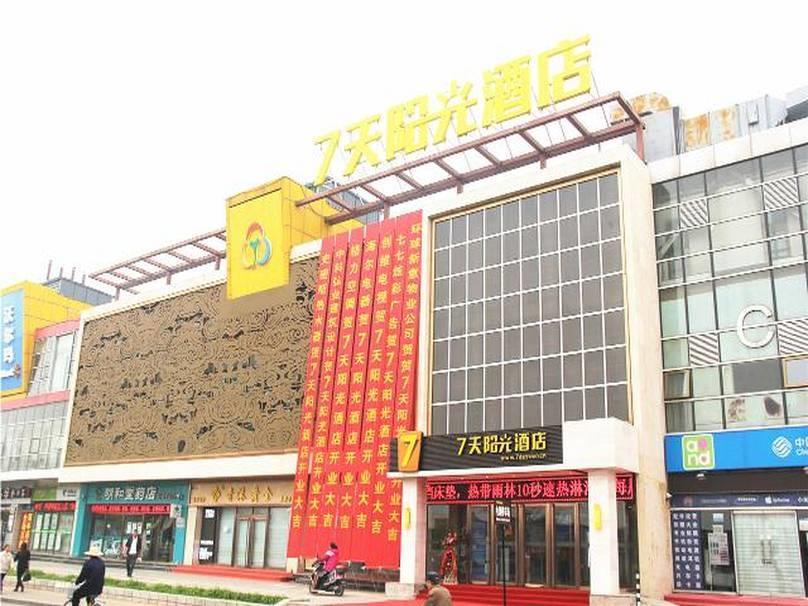 7Days Inn Beijing Yanqing Walmart Pequim Exterior foto